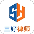 三好律师 V3.1