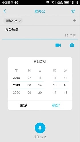广西和教育手机客户端图3