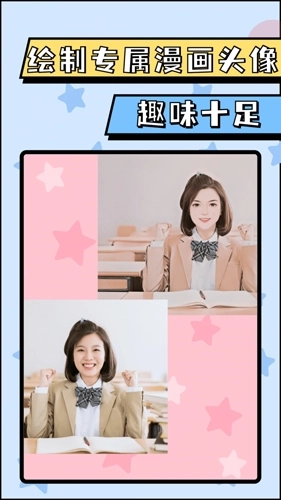 漫画脸AI相机图3