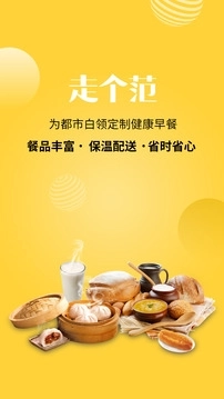 走个范安卓版图1