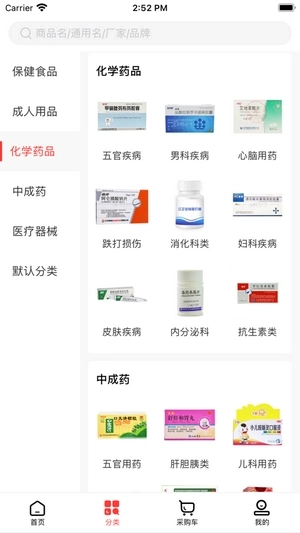 国邦晋药在线图3