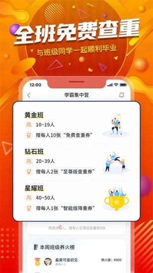 PaperYY论文查重图1