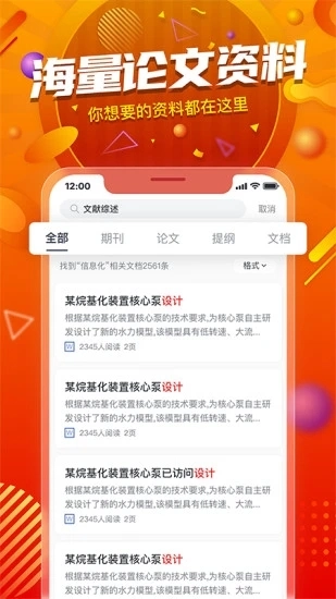 PaperYY论文查重图5