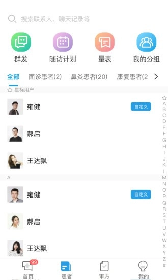医小鹿互联网医院图1