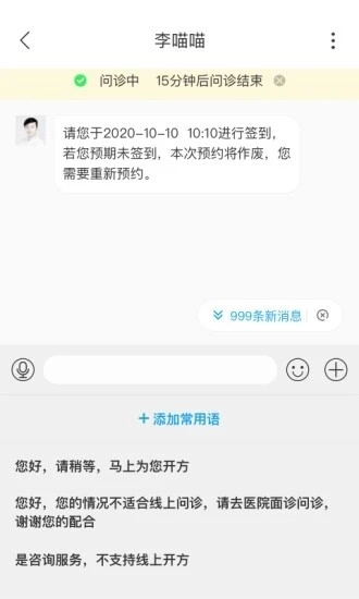 医小鹿互联网医院图4