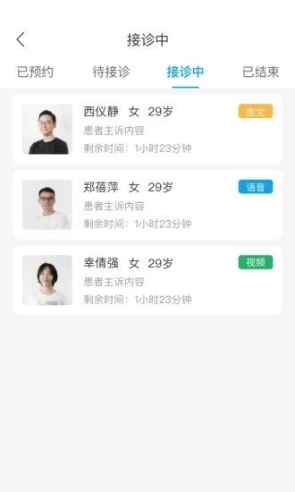 医小鹿互联网医院图3