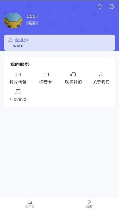 站站通图3