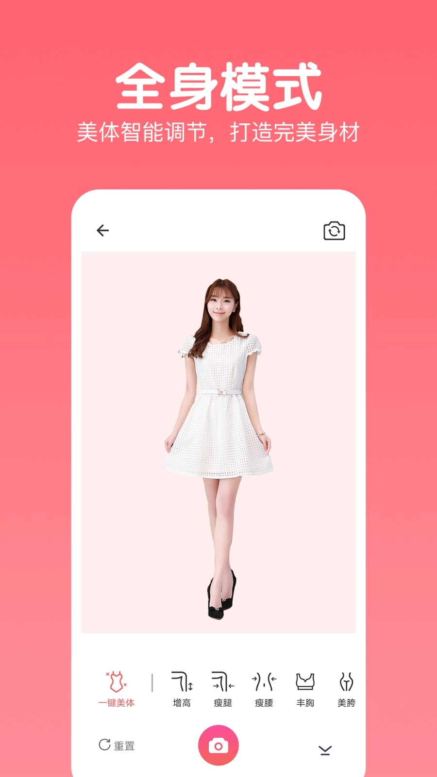 照片美颜相机图2