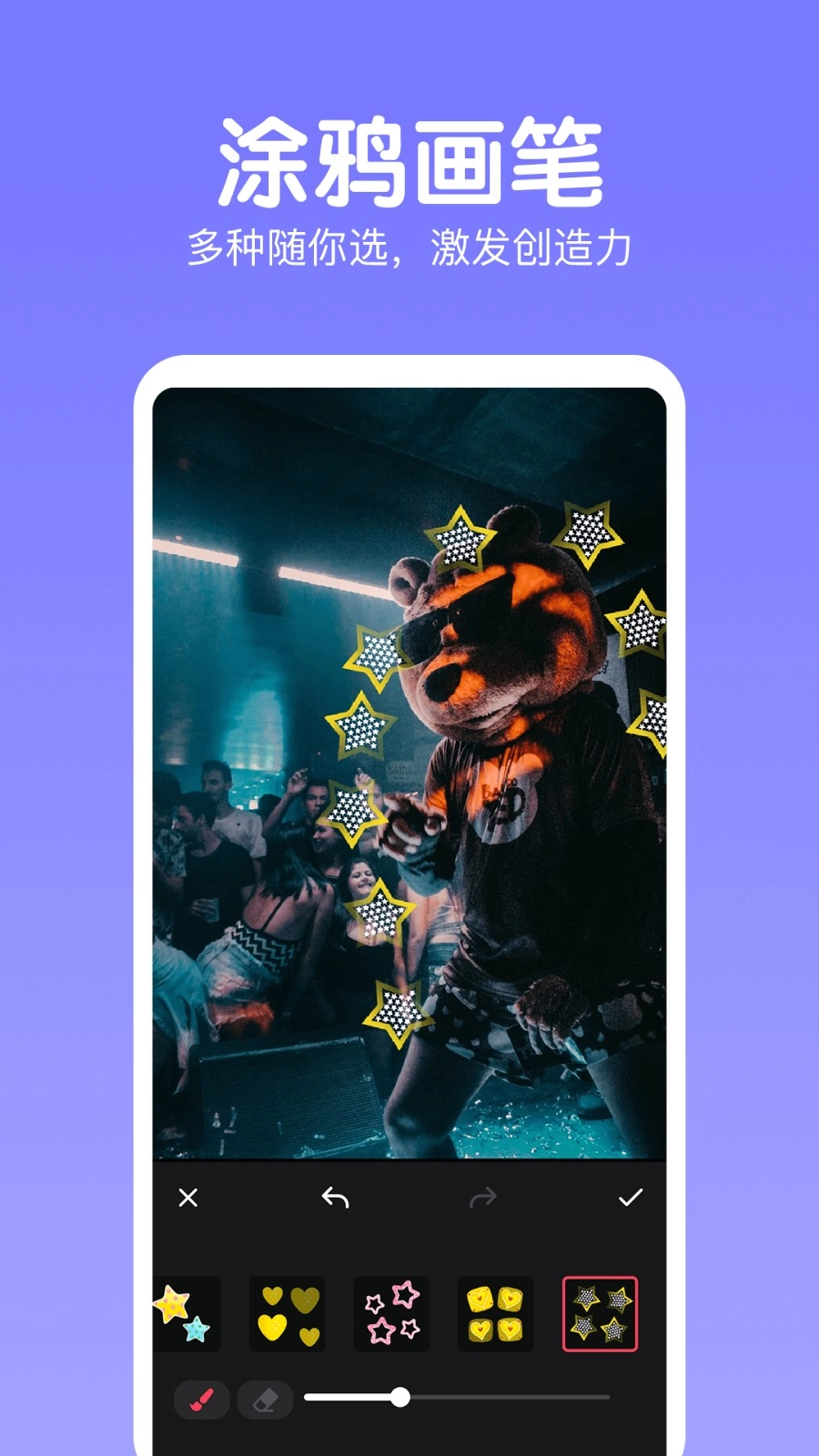 照片美颜相机图4