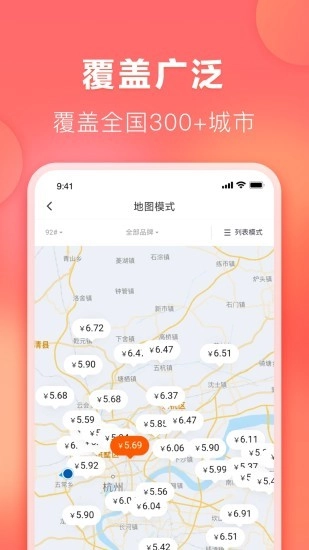 滴滴加油图3