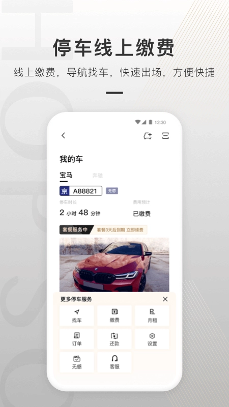 合生通图3