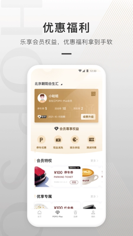 合生通图1