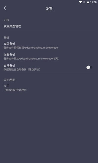 mtok记账图2