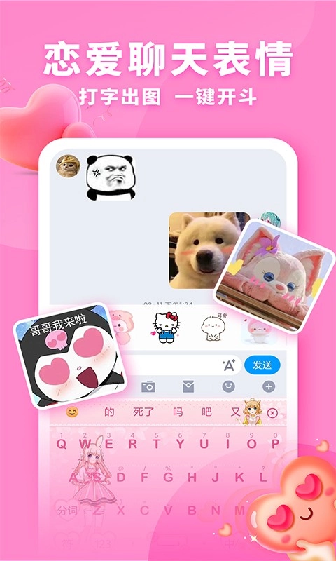 神奇键盘皮肤图3