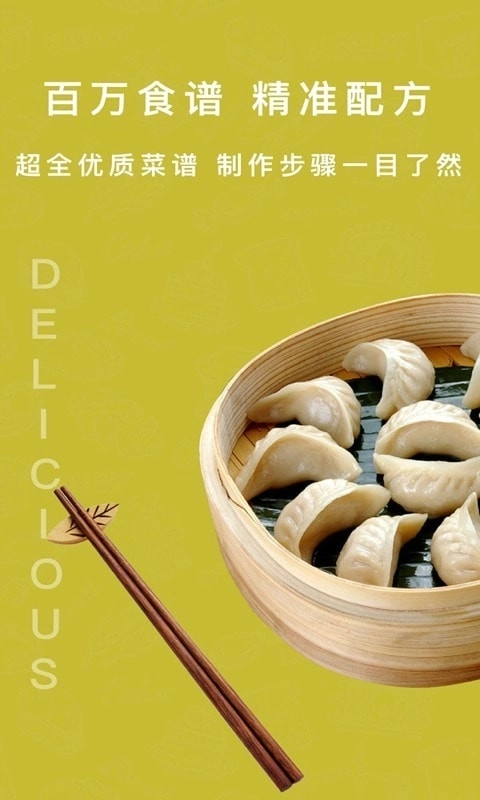 懒人下厨房菜谱图4