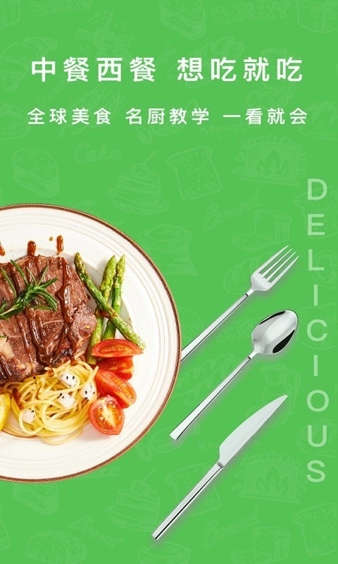 懒人下厨房菜谱图3