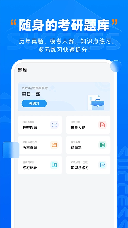 社科赛斯考研图5