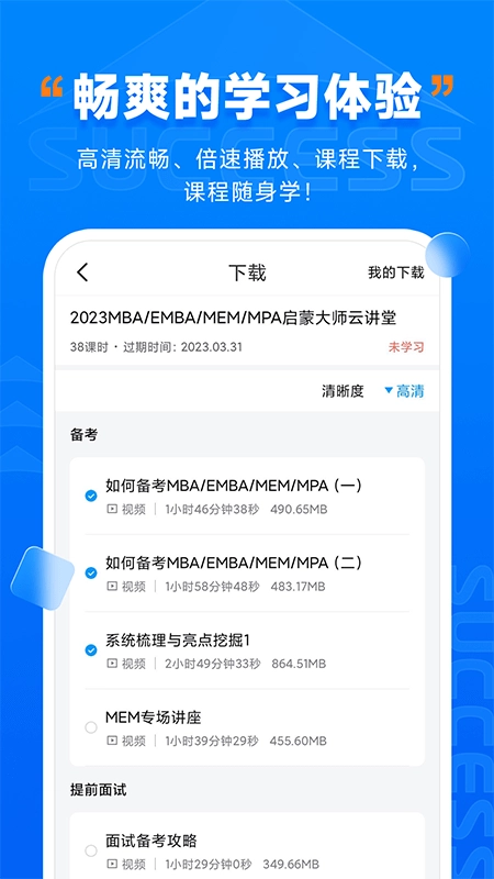 社科赛斯考研图4