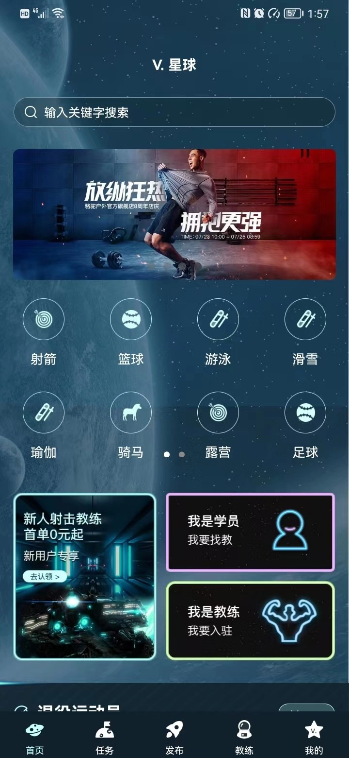 V星球图5