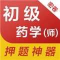 初级药师易题库 v1.1.0