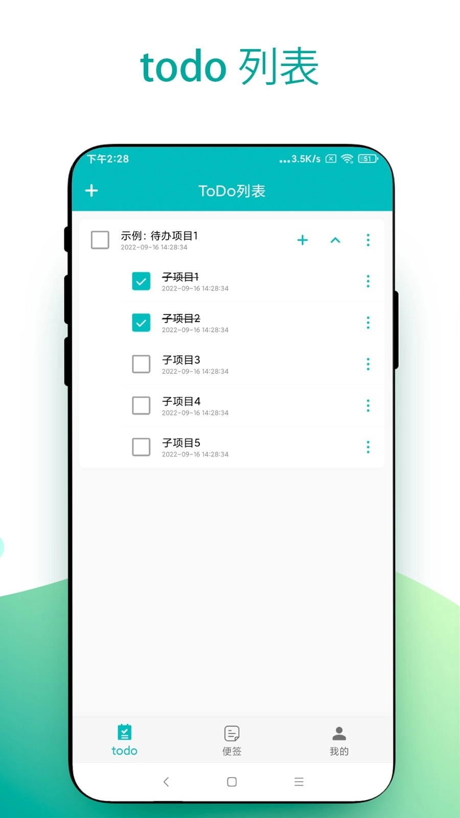 小组件todo小便签图4