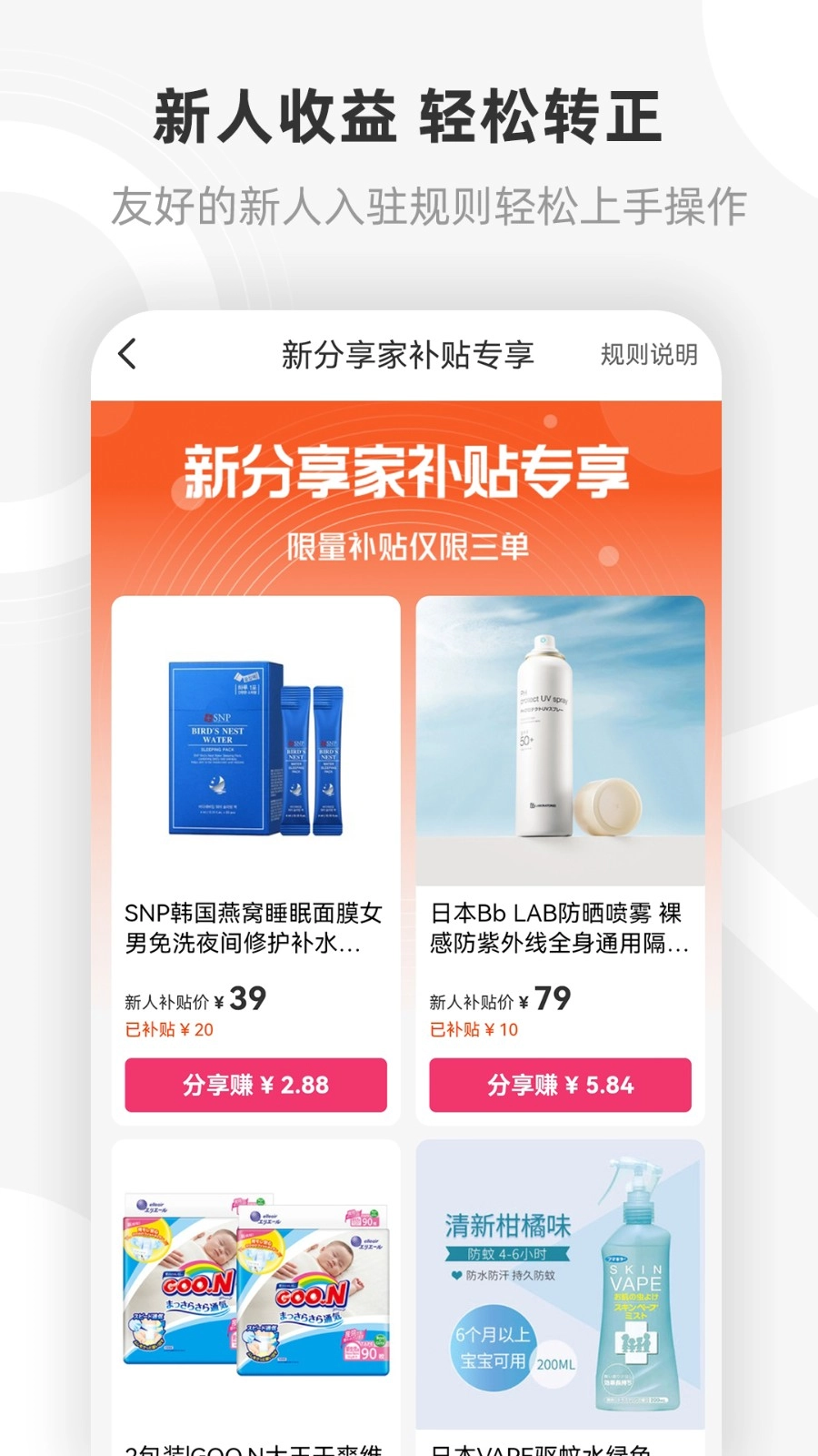 友品购购图1
