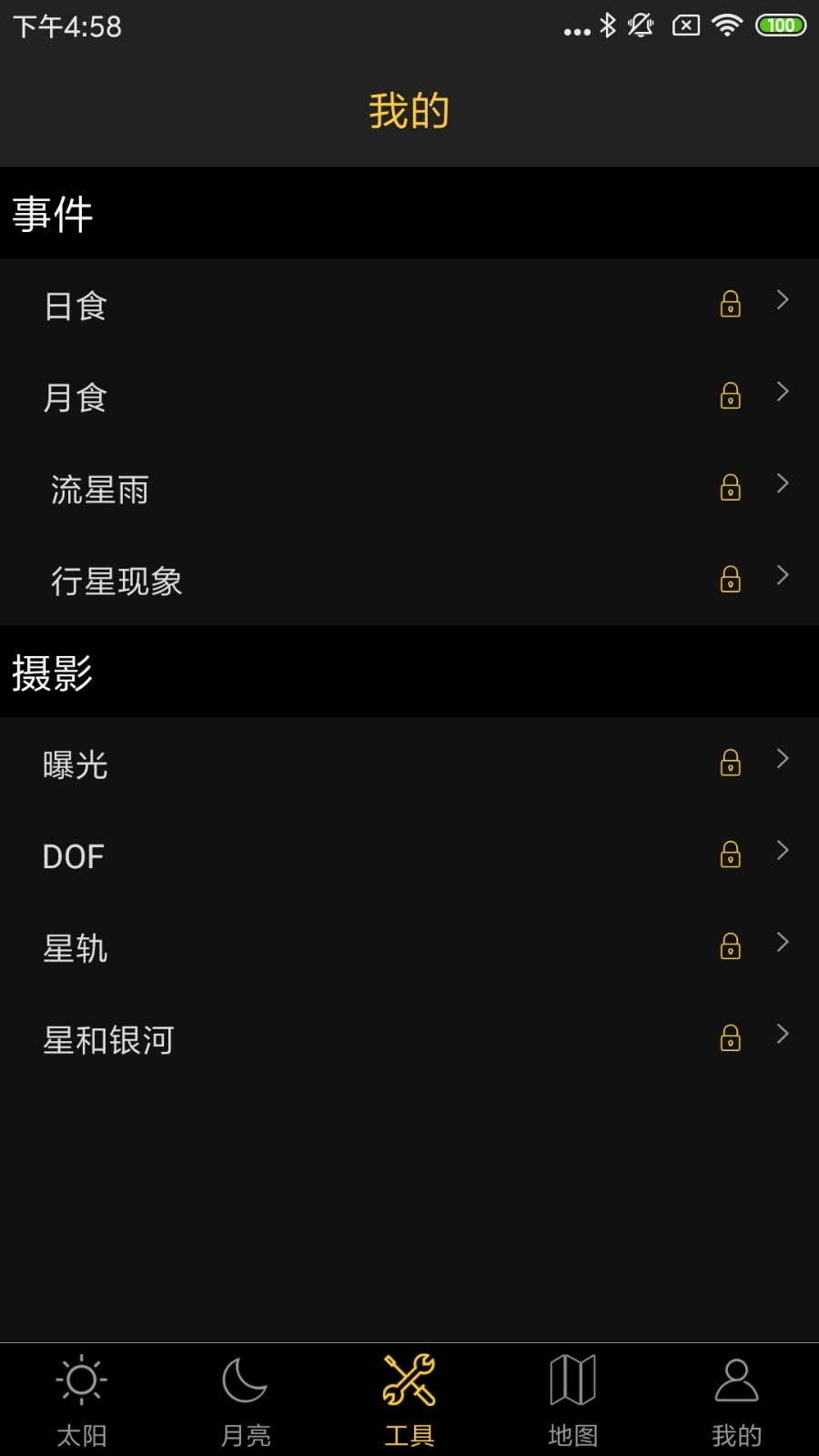 日出日落月相(1)