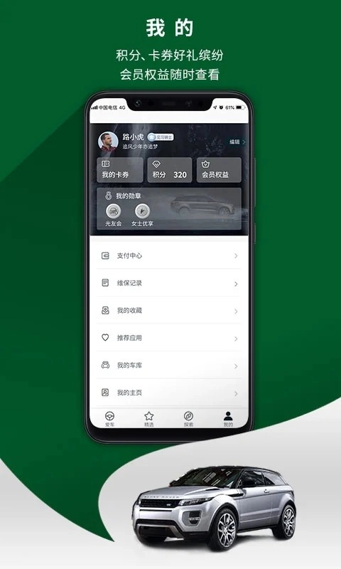 路虎图4