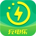 充电乐