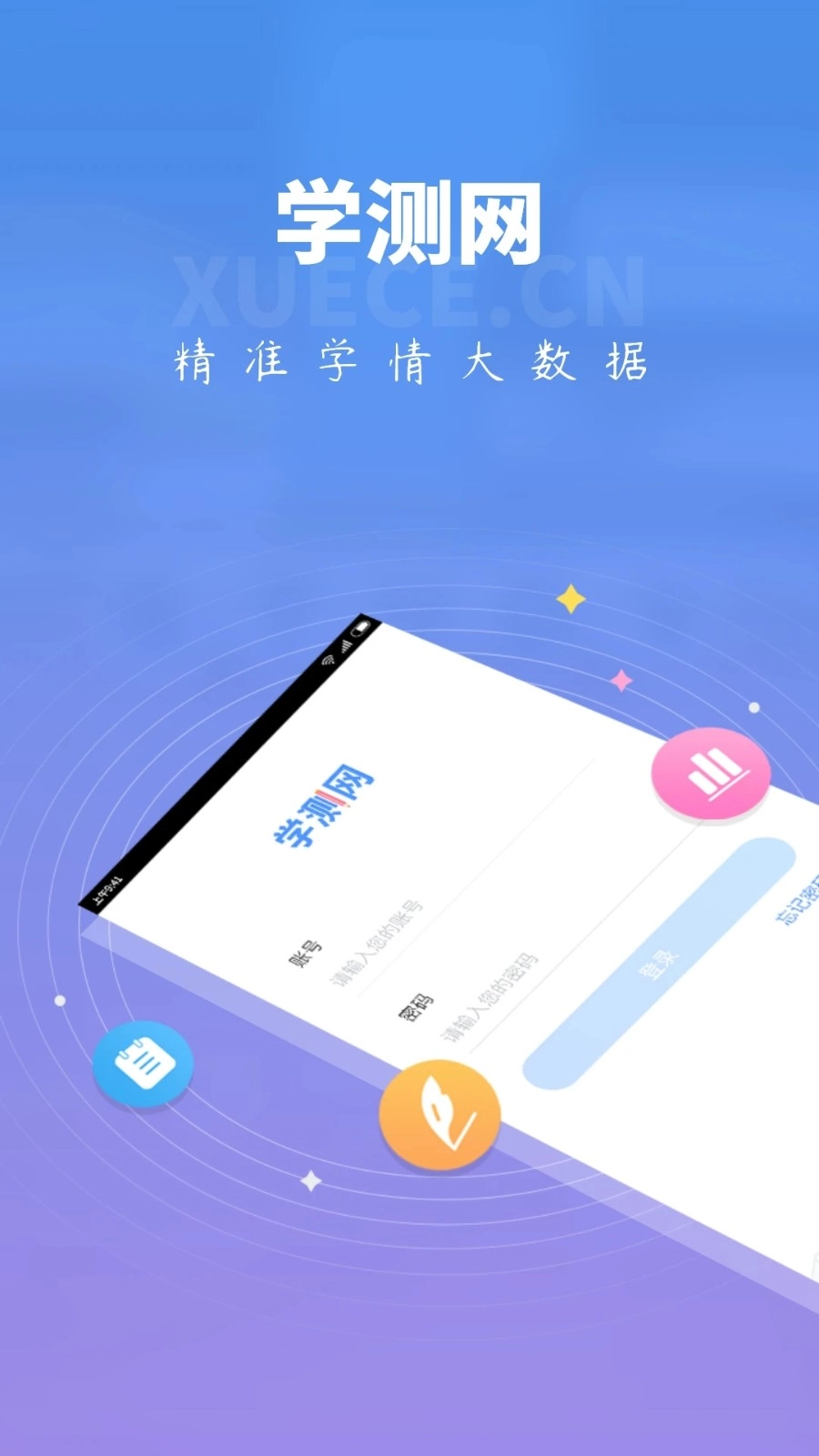 学测网教师版图1