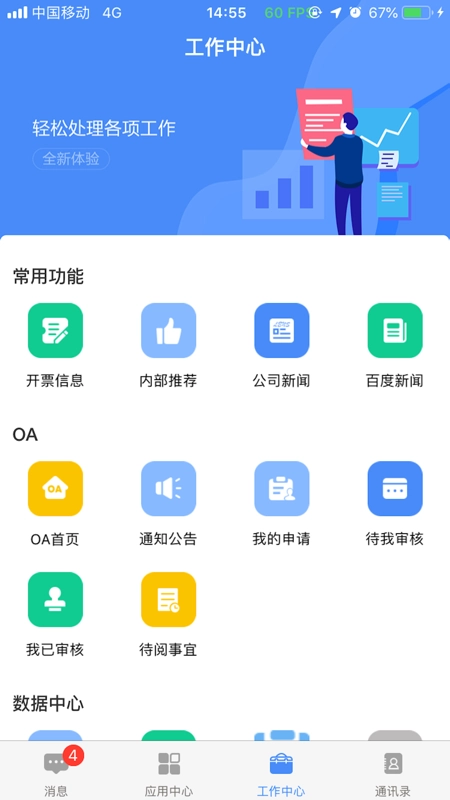 飞鸽互联最新版图3