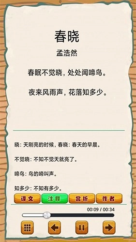 弟子规早教乐园图3