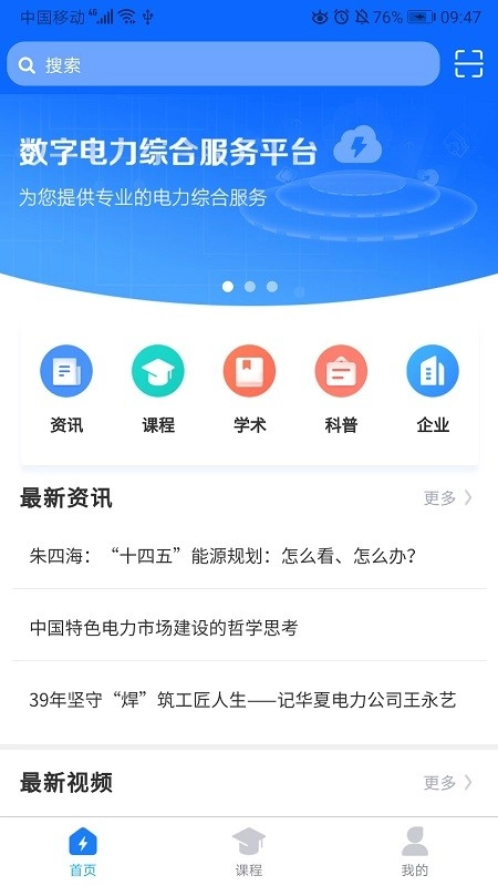闽电通图1