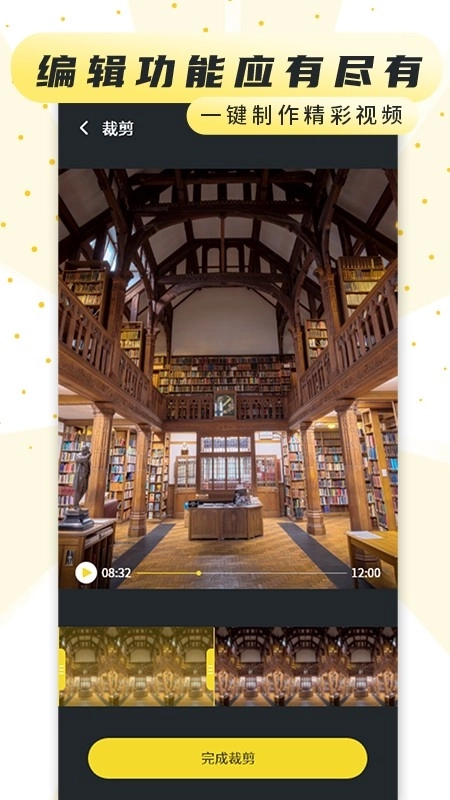 手机录制屏幕软件图3