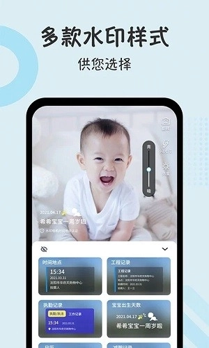 水印时间打卡拍照图1