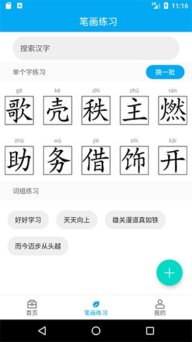 分享助手图2