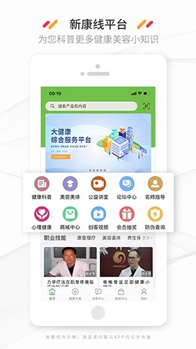 新康线图4