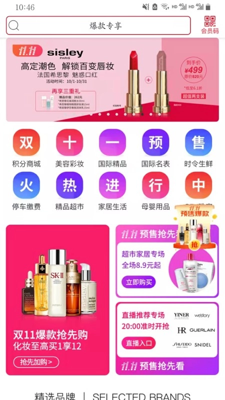 美罗精品购图3
