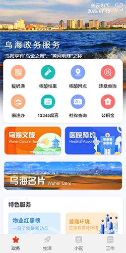 大美乌海图3