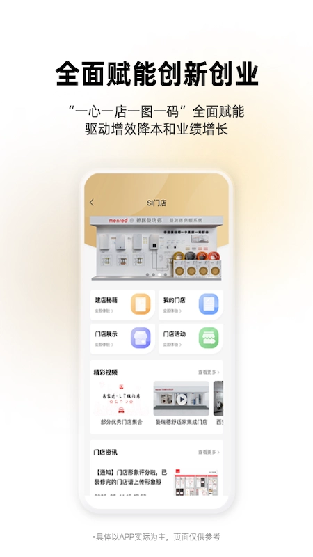 离家近图4