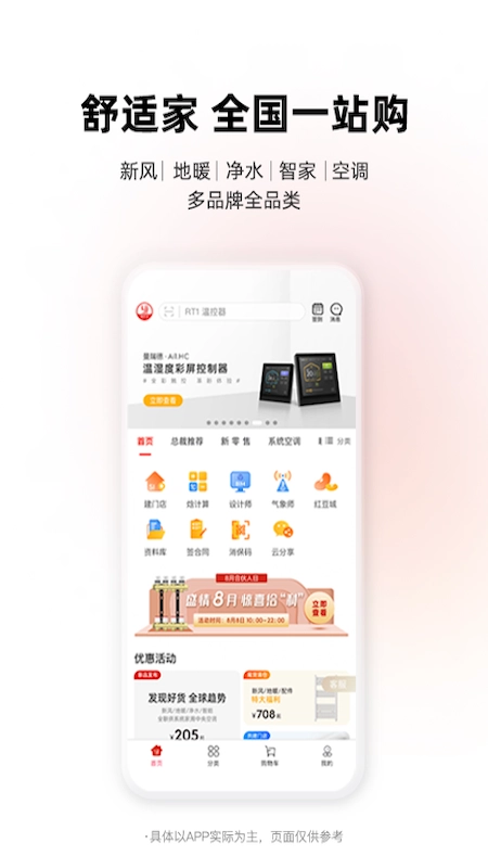 离家近图2