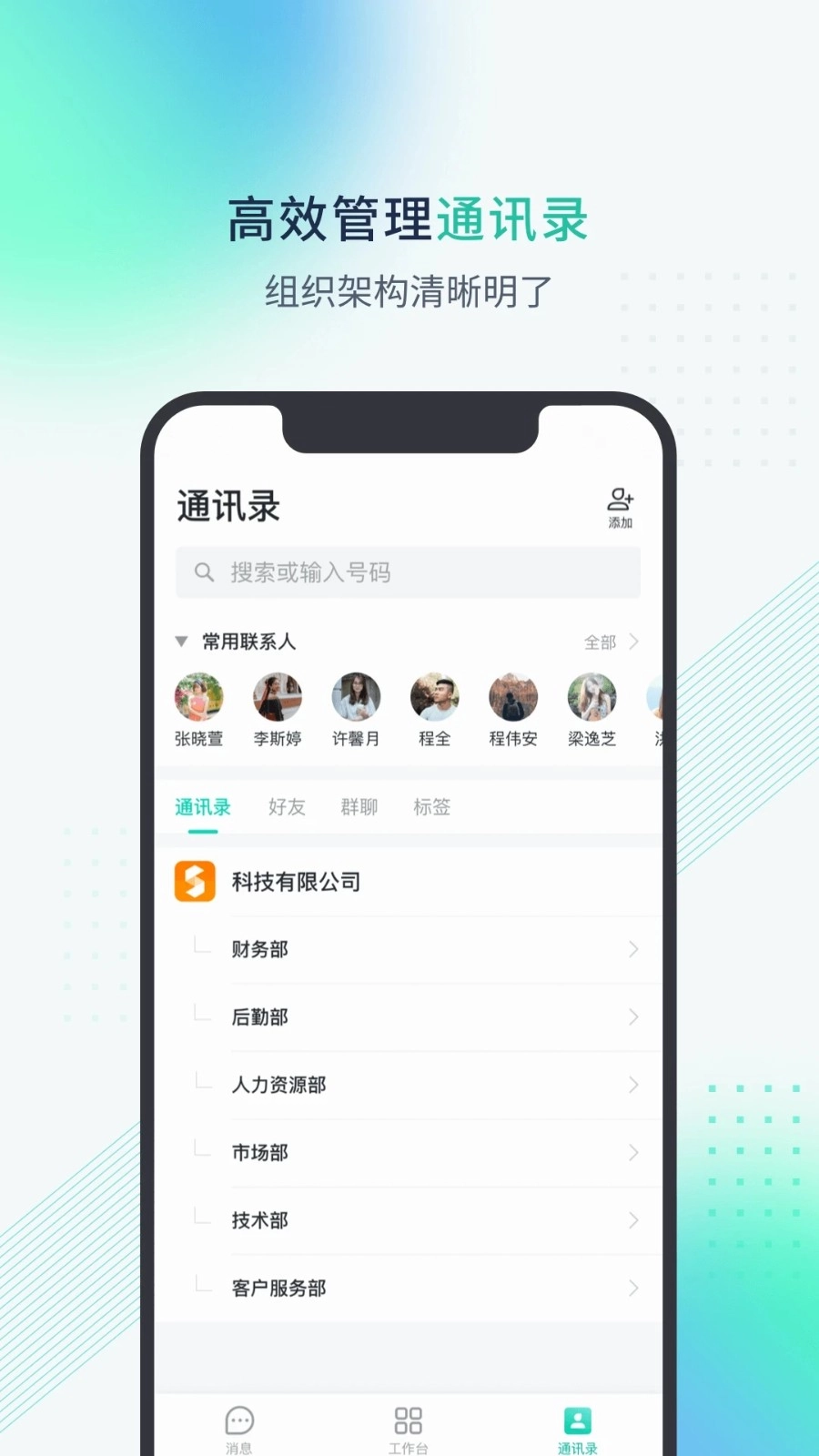 粤企云办公图2