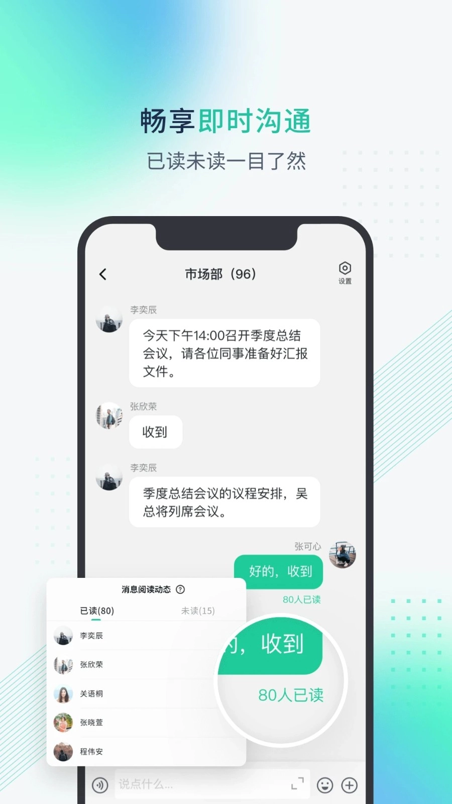 粤企云办公图3