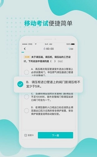 燃气技能等级图1