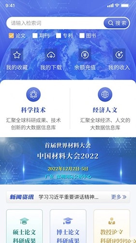中科知库图2