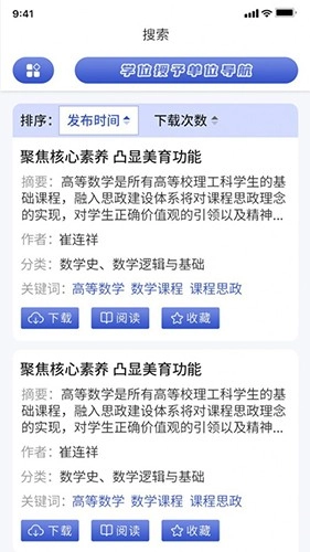 中科知库图4