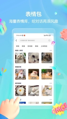 思雨高情商回复最新版图2