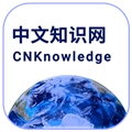 中文知识网V2.11.0