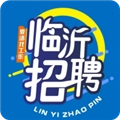 临沂求职招聘网 V1.1.1