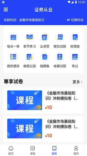 职成课堂图1